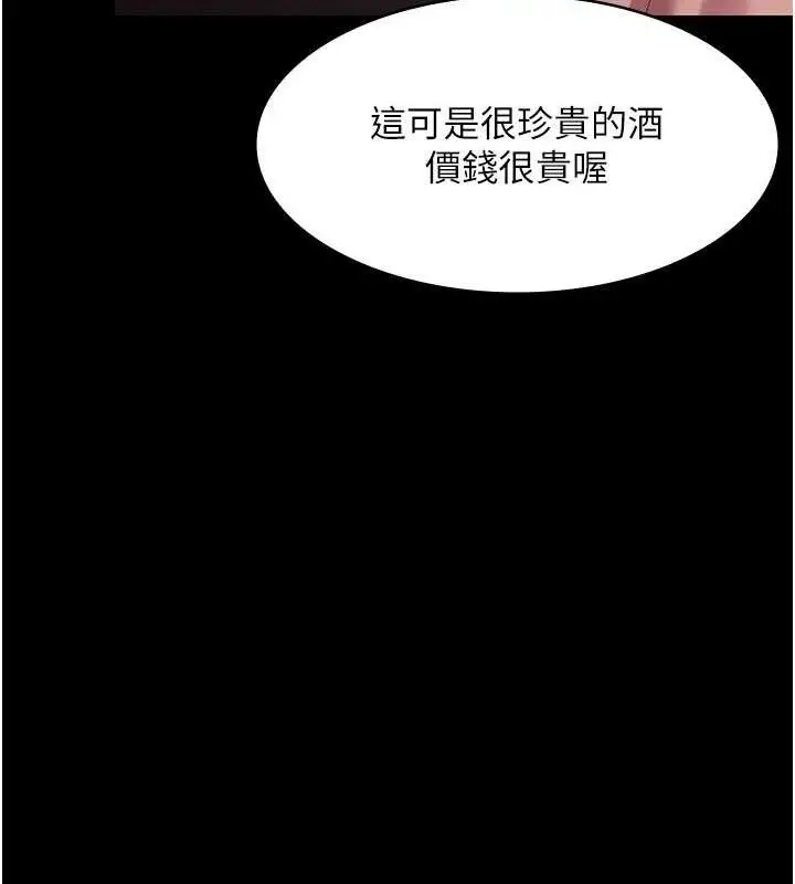 漫画《老板娘的诱惑》第69话第102张图