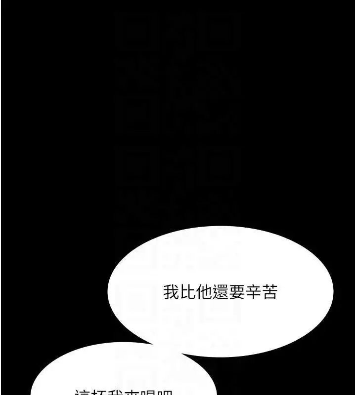 漫画《老板娘的诱惑》第69话第108张图