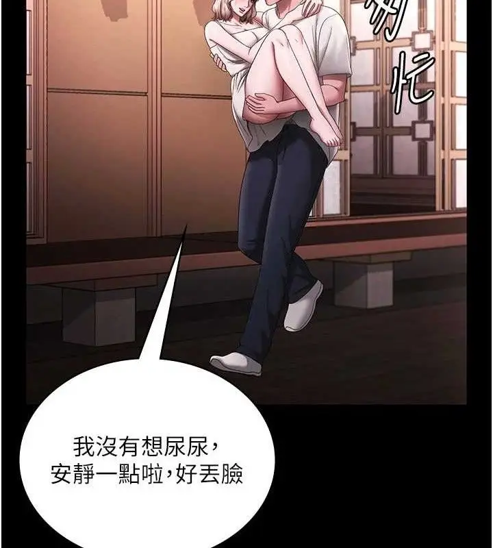 漫画《老板娘的诱惑》第69话第134张图