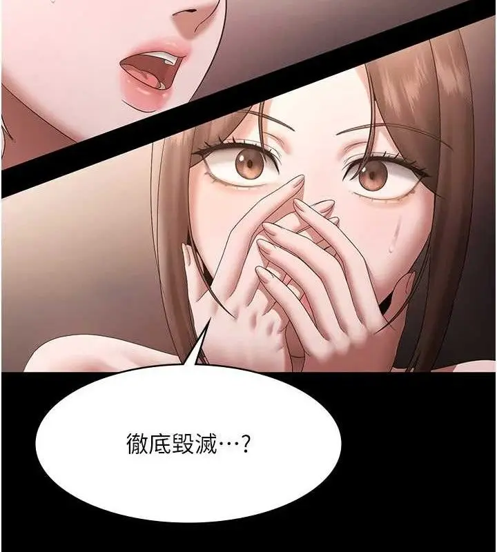 漫画《老板娘的诱惑》第69话第37张图