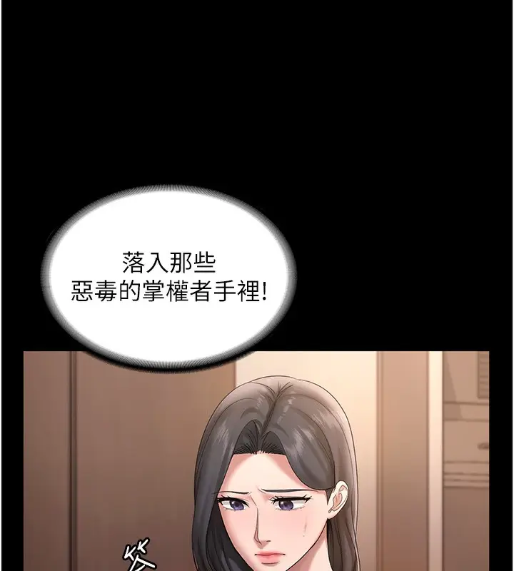漫画《老板娘的诱惑》第70话第143张图
