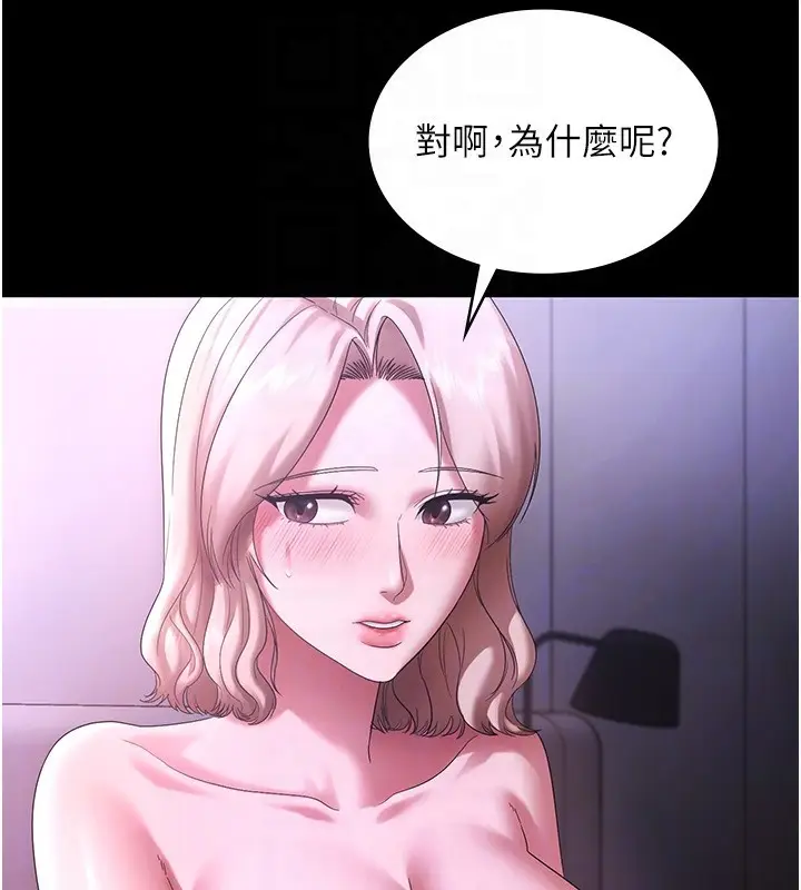 漫画《老板娘的诱惑》第70话第21张图