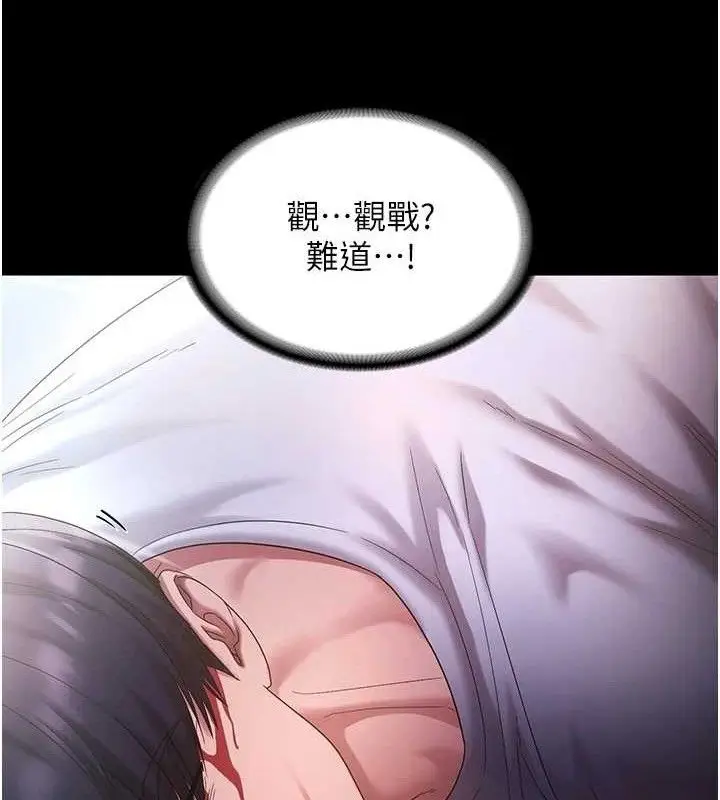 漫画《老板娘的诱惑》第71话第100张图
