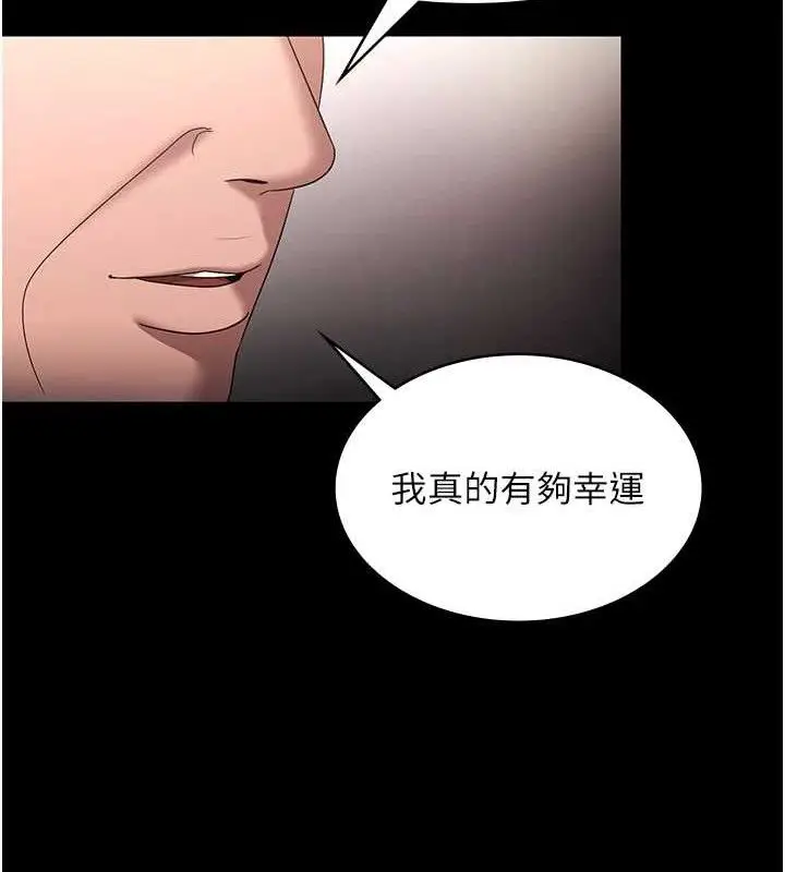 漫画《老板娘的诱惑》第71话第125张图