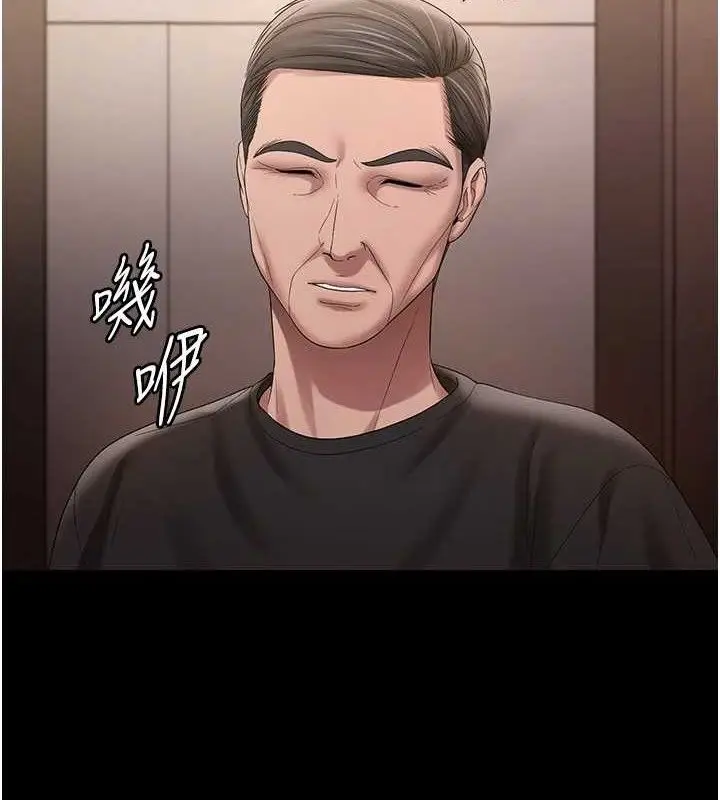 漫画《老板娘的诱惑》第71话第8张图