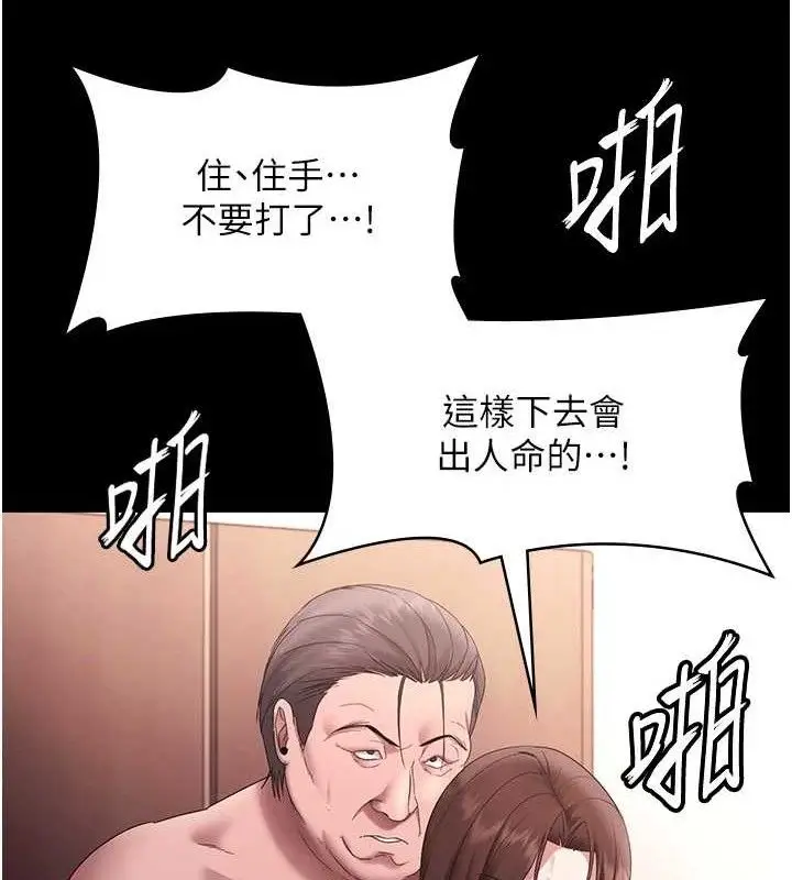 漫画《老板娘的诱惑》第72话第120张图