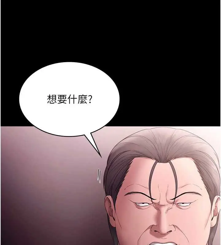 漫画《老板娘的诱惑》第74话第6张图