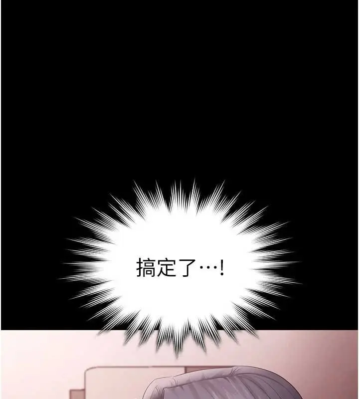 漫画《老板娘的诱惑》第74话第8张图