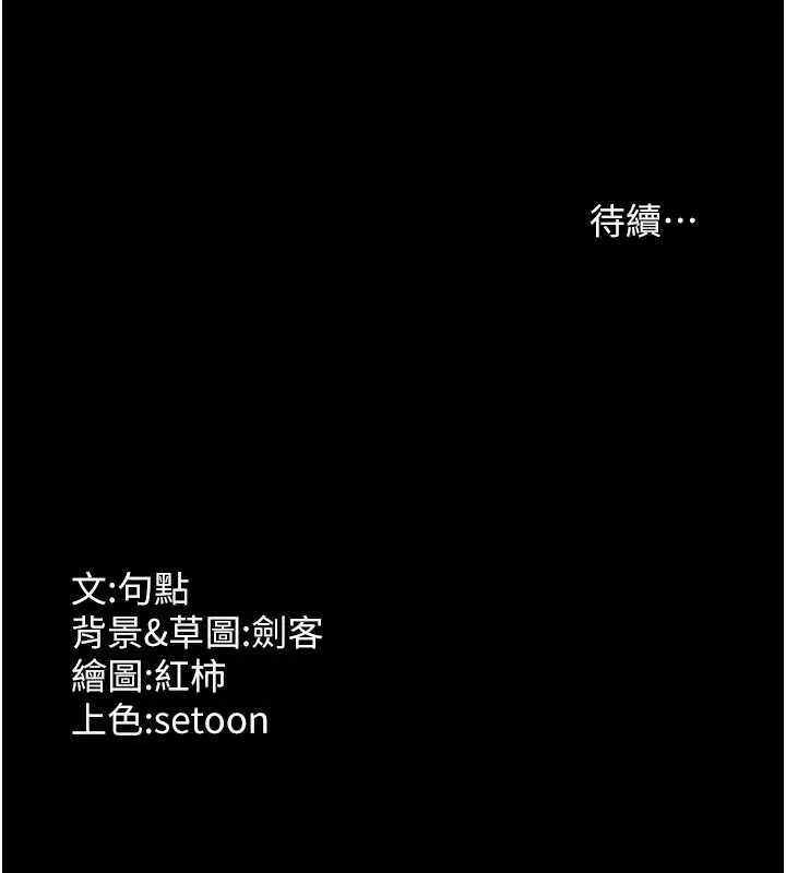漫画《老板娘的诱惑》第75话第170张图