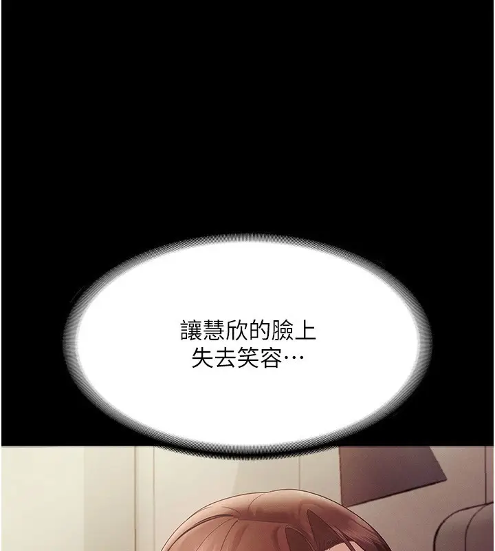 漫画《老板娘的诱惑》第78话第103张图