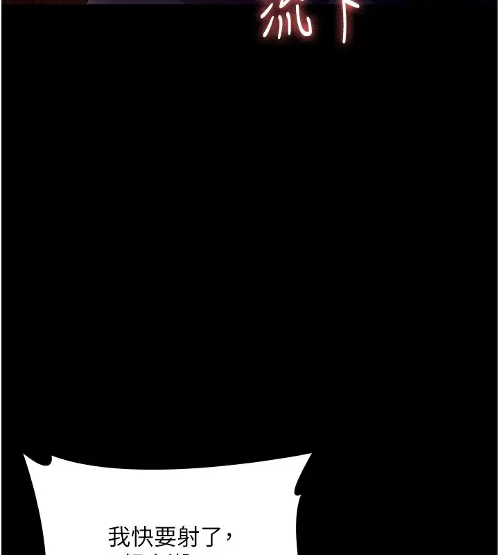 漫画《老板娘的诱惑》第78话第115张图