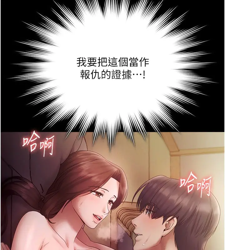 漫画《老板娘的诱惑》第78话第13张图