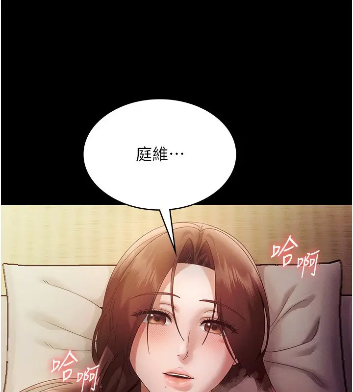 漫画《老板娘的诱惑》第78话第131张图