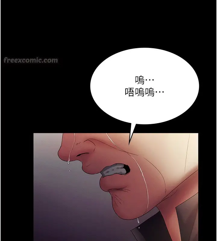 漫画《老板娘的诱惑》第78话第140张图
