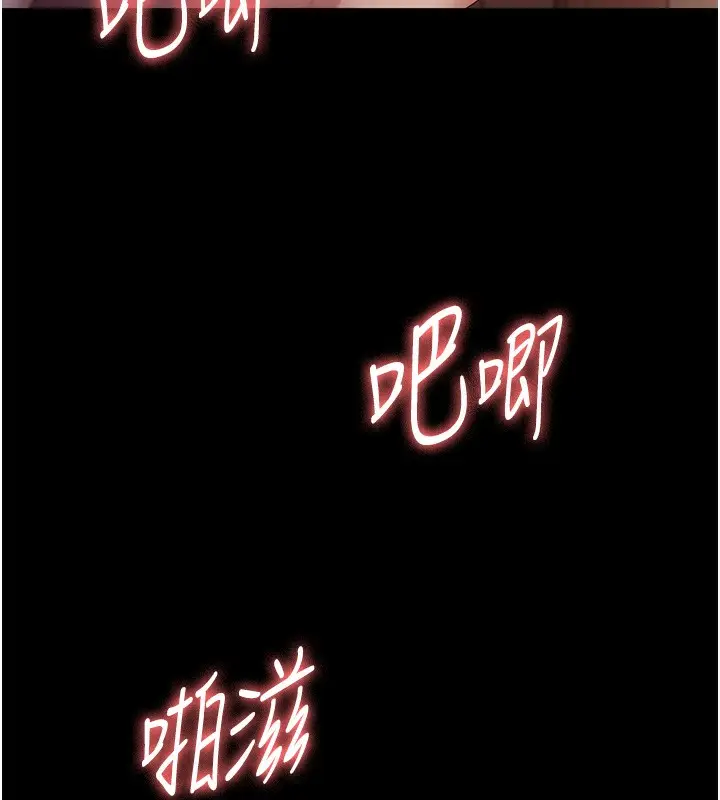 漫画《老板娘的诱惑》第78话第15张图