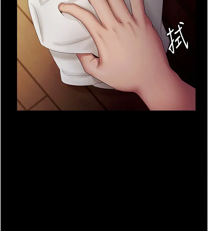 漫画《老板娘的诱惑》第78话第157张图