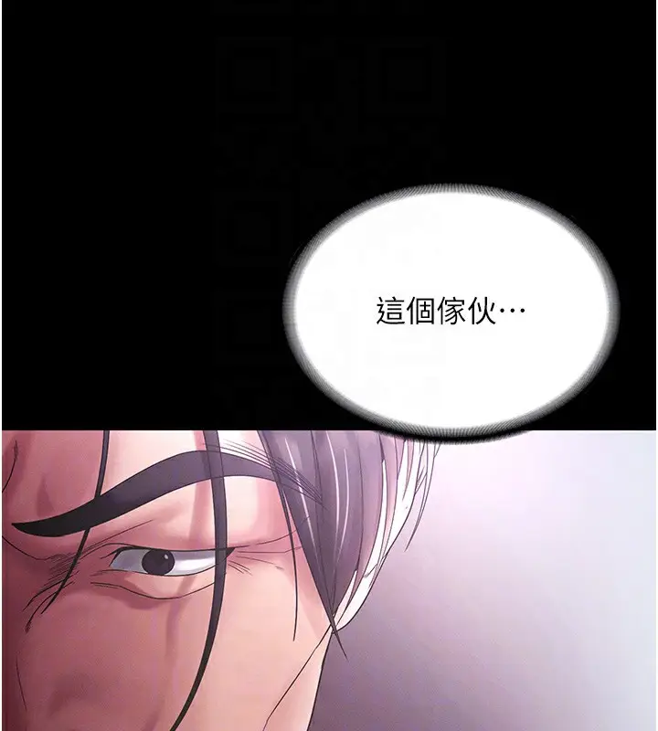 漫画《老板娘的诱惑》第78话第22张图
