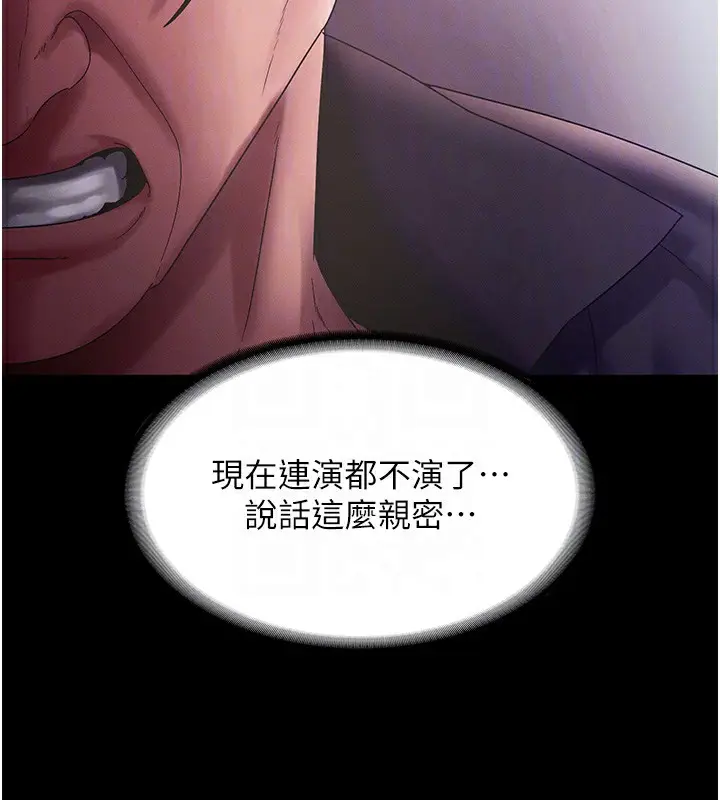 漫画《老板娘的诱惑》第78话第23张图