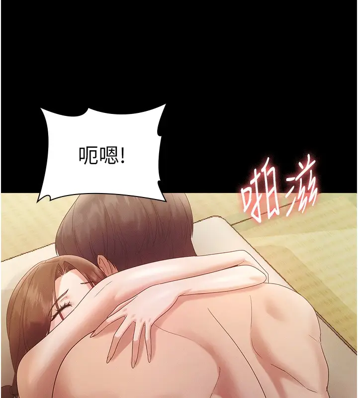 漫画《老板娘的诱惑》第78话第38张图