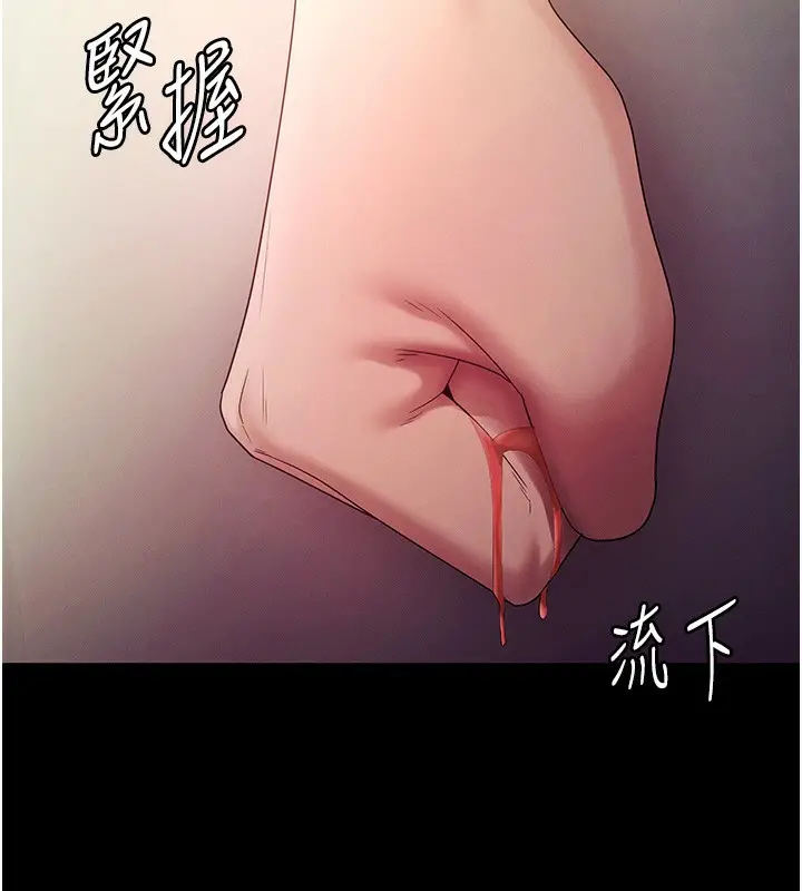 漫画《老板娘的诱惑》第78话第44张图