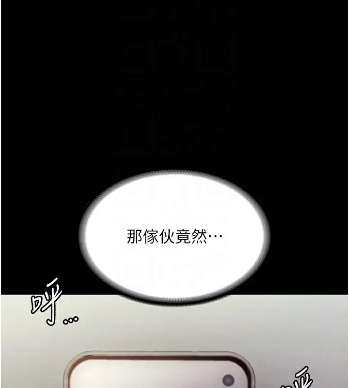 漫画《老板娘的诱惑》第78话第51张图