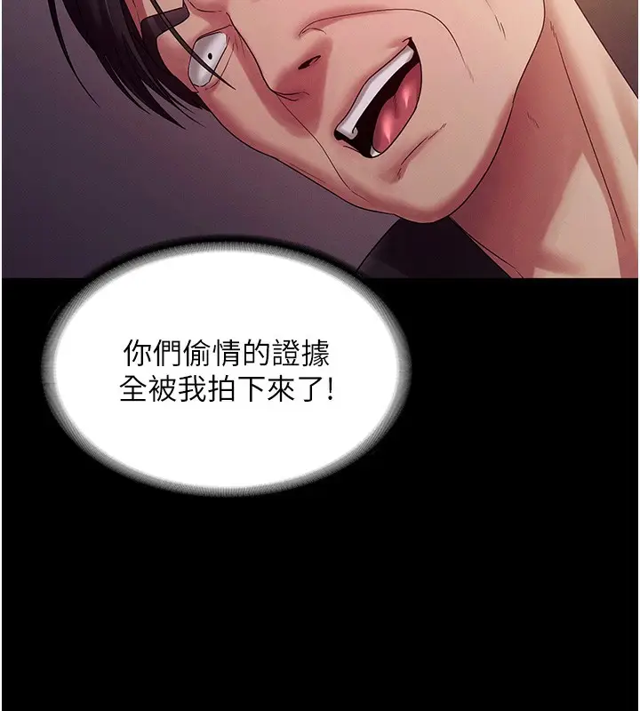 漫画《老板娘的诱惑》第78话第55张图