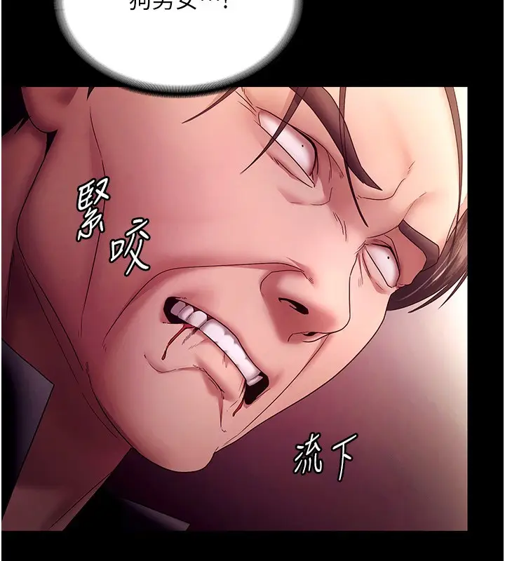 漫画《老板娘的诱惑》第78话第6张图