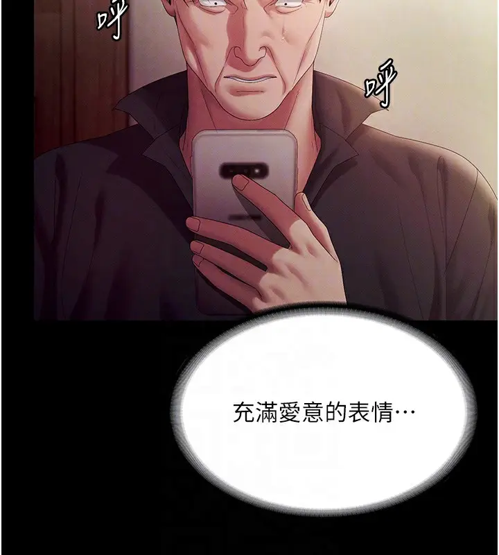 漫画《老板娘的诱惑》第78话第77张图