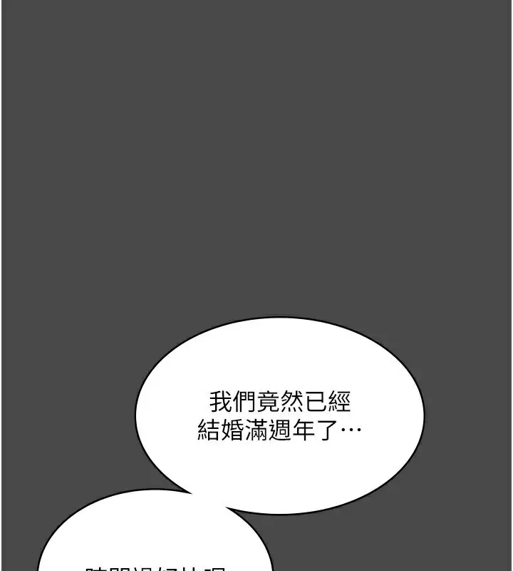 漫画《老板娘的诱惑》第78话第87张图