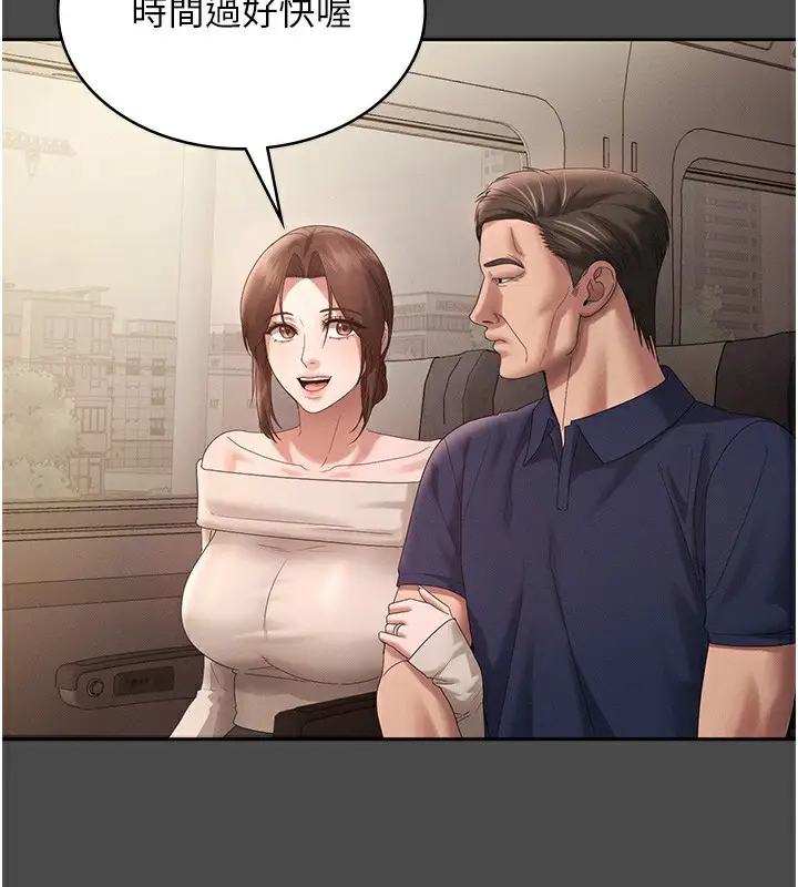 漫画《老板娘的诱惑》第78话第88张图
