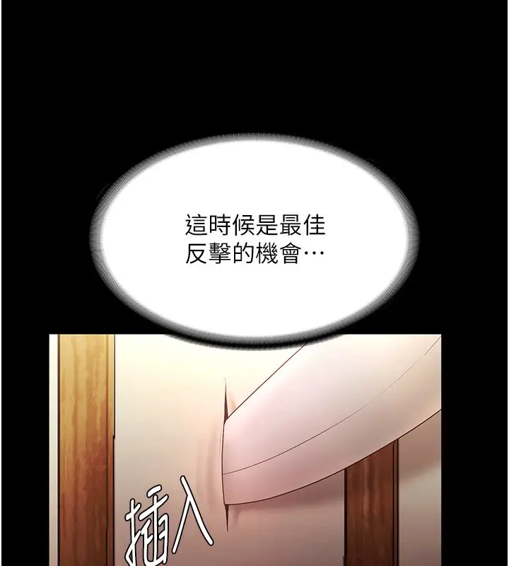 漫画《老板娘的诱惑》第78话第9张图