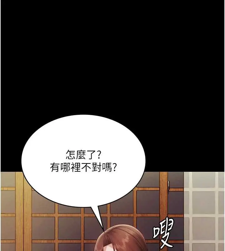 漫画《老板娘的诱惑》第79话第1张图