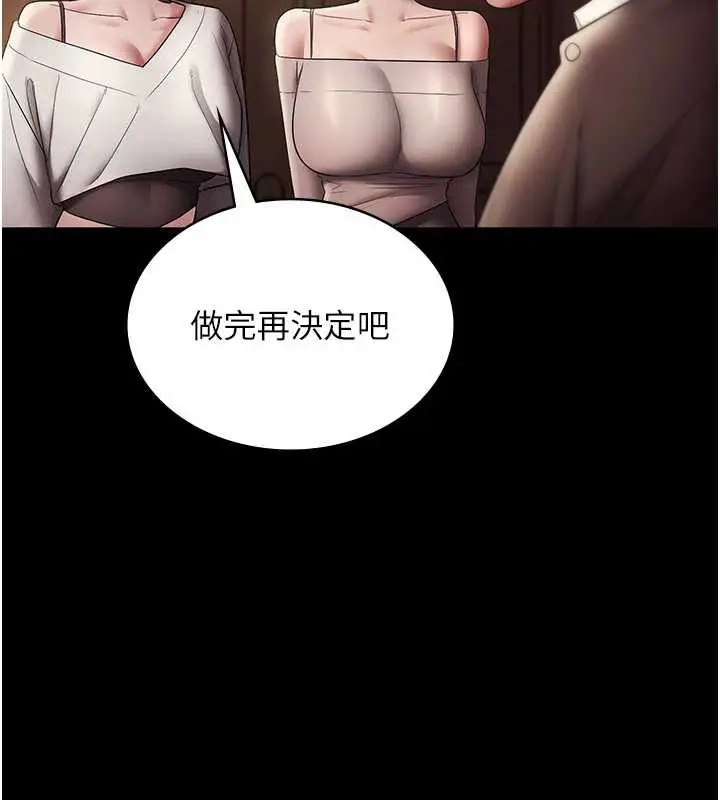 漫画《老板娘的诱惑》第80话第5张图