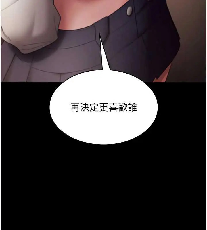 漫画《老板娘的诱惑》第80话第8张图
