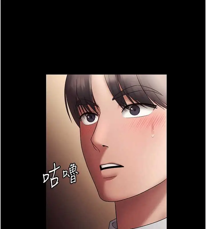漫画《老板娘的诱惑》第80话第9张图