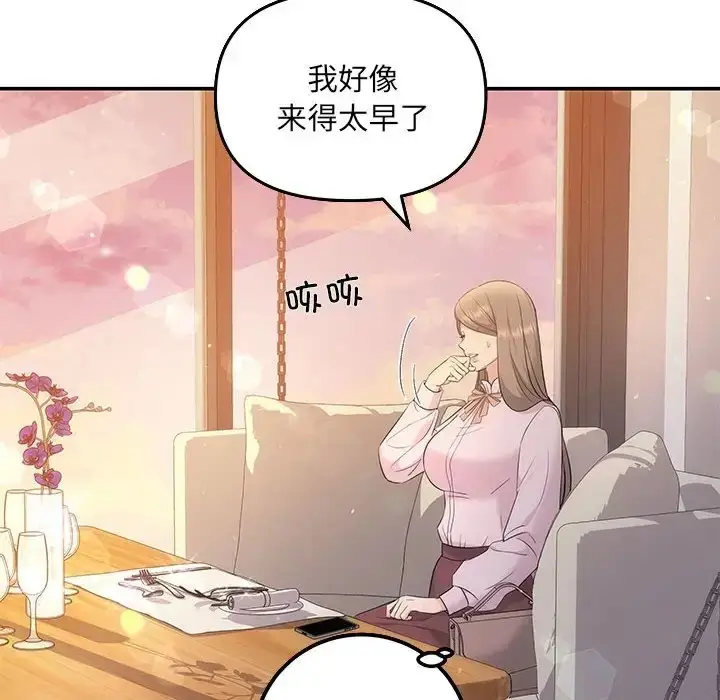 漫画《协议关系》第11话第11张图