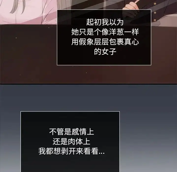 漫画《协议关系》第11话第110张图