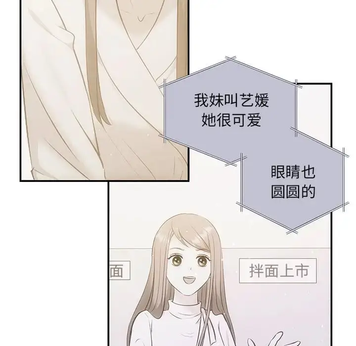 漫画《协议关系》第11话第112张图
