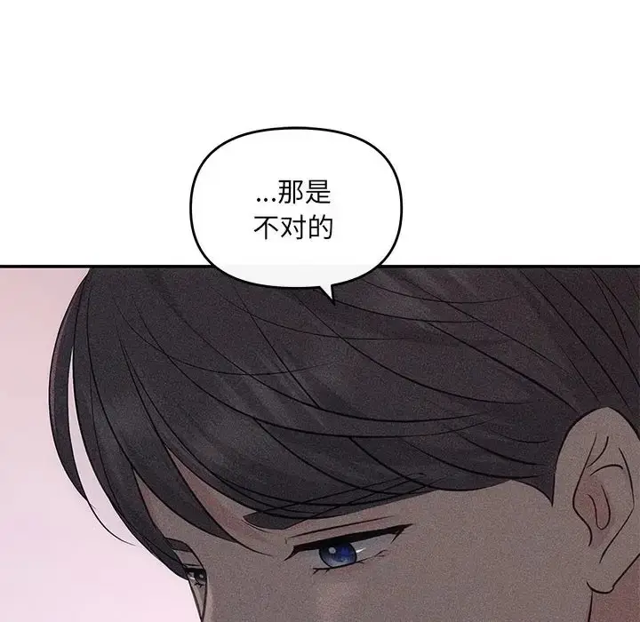 漫画《协议关系》第11话第115张图