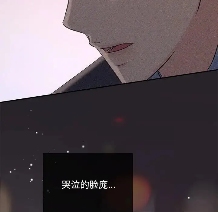 漫画《协议关系》第11话第116张图
