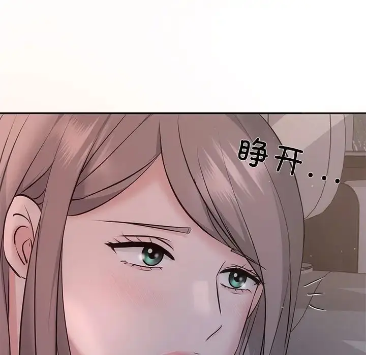 漫画《协议关系》第11话第120张图