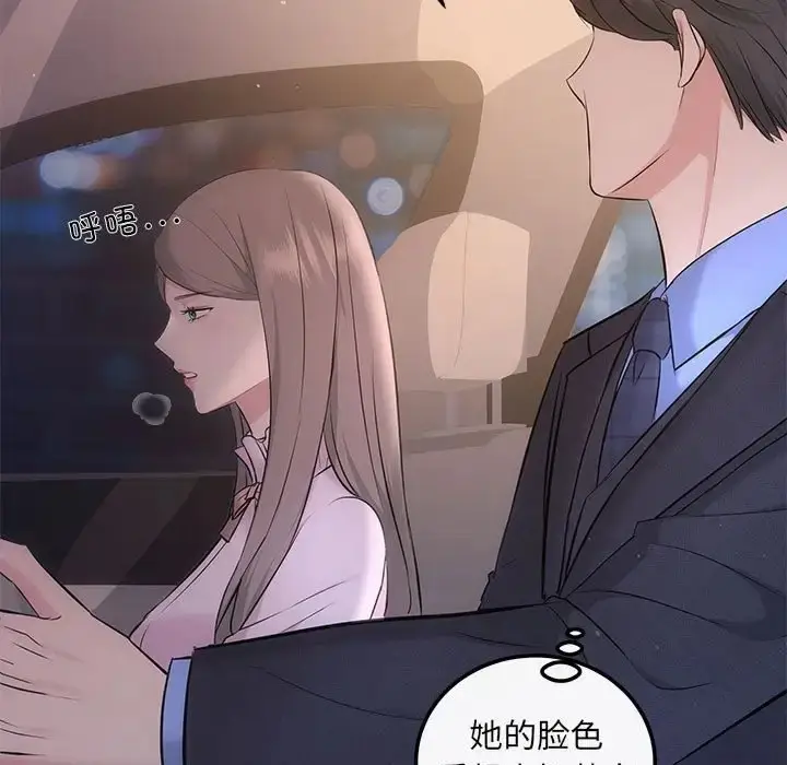 漫画《协议关系》第11话第122张图