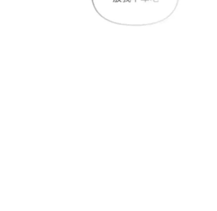 漫画《协议关系》第11话第126张图