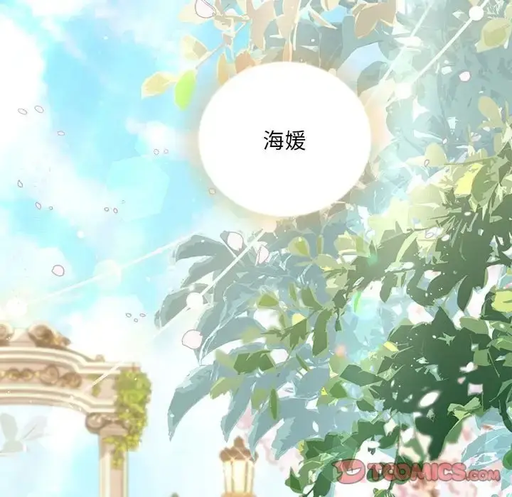 漫画《协议关系》第11话第129张图