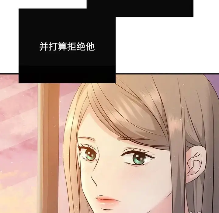 漫画《协议关系》第11话第13张图
