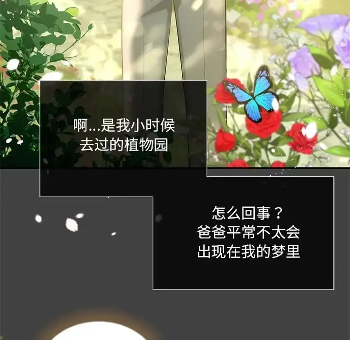 漫画《协议关系》第11话第131张图