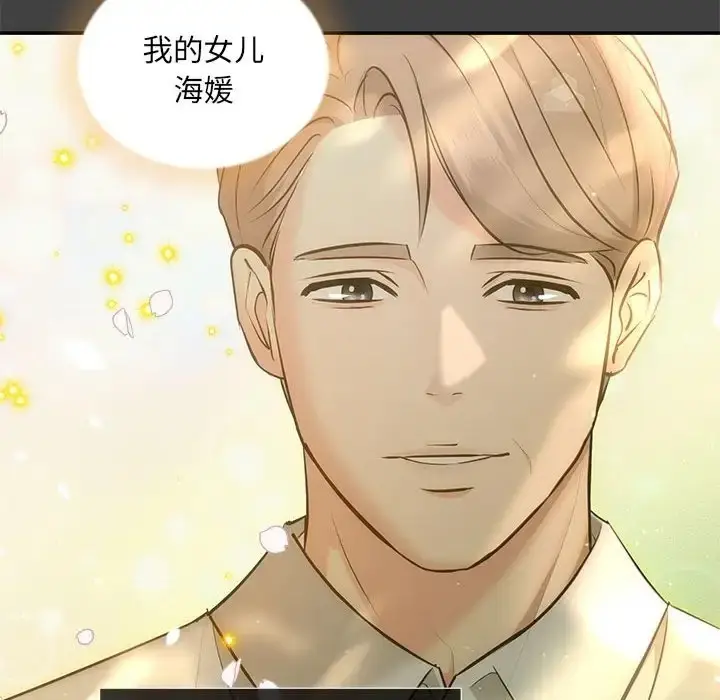 漫画《协议关系》第11话第132张图