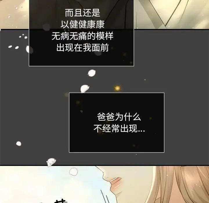 漫画《协议关系》第11话第133张图