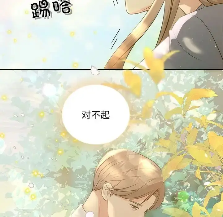 漫画《协议关系》第11话第134张图