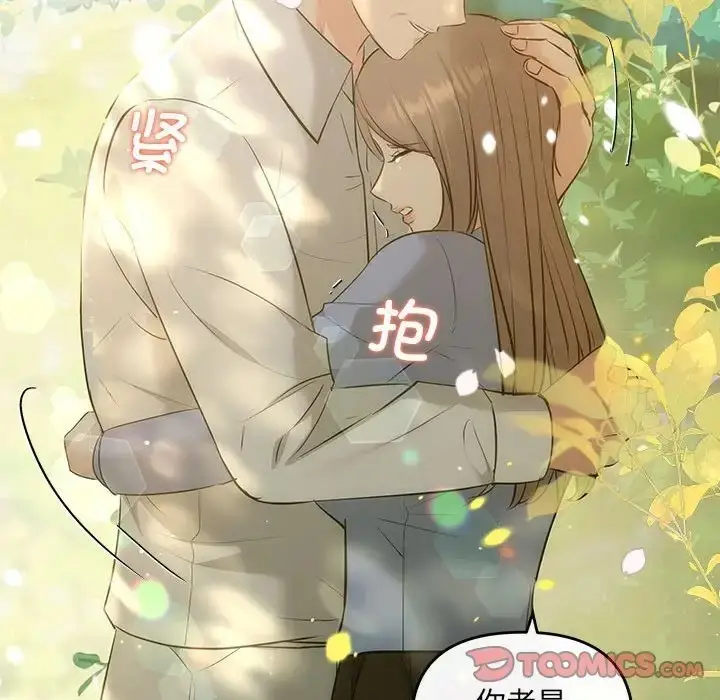 漫画《协议关系》第11话第135张图